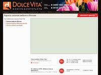 Dolce Vita: ��� ������ ������ ������ � ������ ��������� ����� ������ ������ ������ ������.
